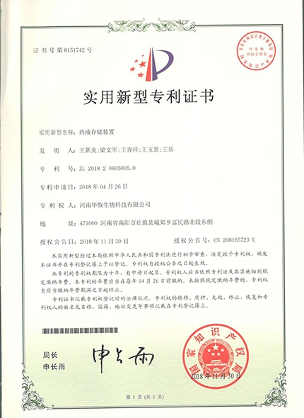 實用新型zhuanli證書5